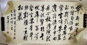 王千书法。