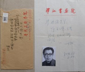 国画大师傅抱石弟子，中国著名山水画家，关东画派创始人之一，鲁迅美术学院资深教授、辽宁省文史馆馆员孙恩同墨迹(简介)，签名照片及实寄封