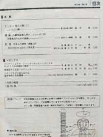 21最新医学 日文 1999年 第54卷 1-3