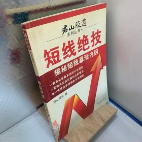 短线绝技：揭秘短线爆涨内因