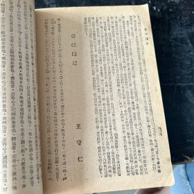 古文概止