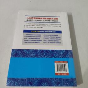 绩效考核与薪酬激励精细化设计必备全书
未开封