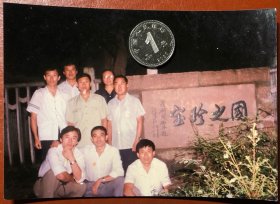 八十年代老照片 品相尺寸以图为准 国之珍宝