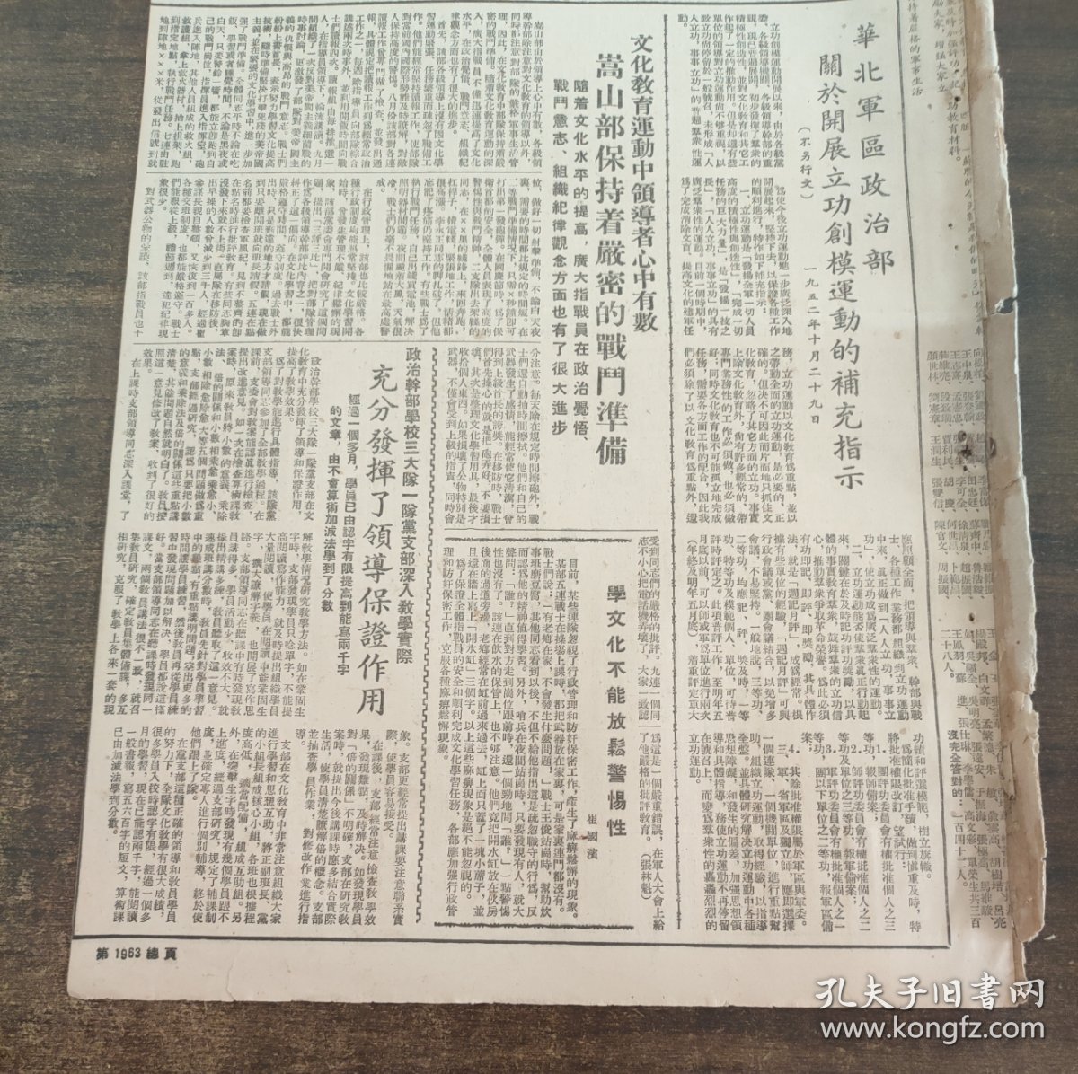 1952年11月1日常青田牧军，宋天祥郭学勤