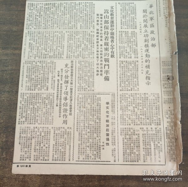 1952年11月1日常青田牧军，宋天祥郭学勤