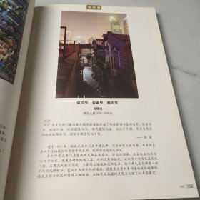 城市映像:上海市“我身边的历史建筑”优秀摄影作品集(静安)