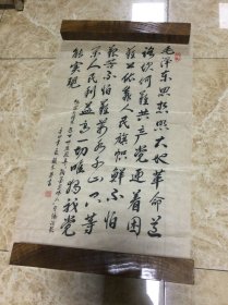 赵东芳书法作品