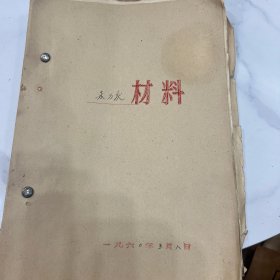 1956年老毕业证一份