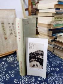 旧上海的证券交易所   92年一版一印   品纸如图   书票一枚   便宜28元