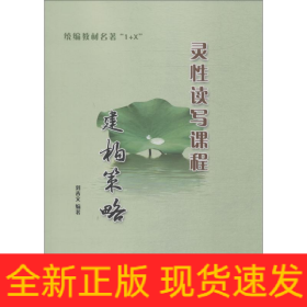 統(tǒng)編教材名著