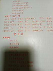 1978年中共昆明市委员会昆明市革命委员会《光荣册》一册，品佳量小、十六大开本、语录题词、主席像、历史文献、值得留存！