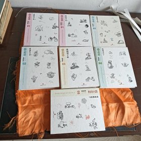 蔡志忠漫画古籍典藏系列（全七册）