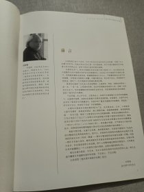 杨永琚画集