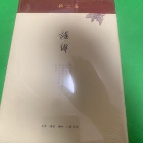 将饮茶