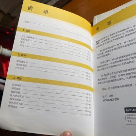 我的世界：探索指南、下界与末地指南、红石进阶指南、创意指南 共4册