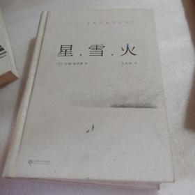 正版实拍：星,雪,火：一个人在阿拉斯加的25年