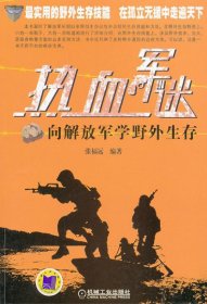 【正版书籍】四部要籍选刊:杜诗详注共9册