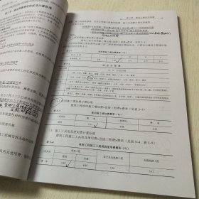 电网建设工程造价专业资格认证考试用书:变电站建筑工程