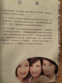MARYKAY玫琳凯:产品指南2006.3、美容顾问指南2006.4、美容顾问服务指南2006.3、玫琳凯thelook2006.3【以上4册合售】
