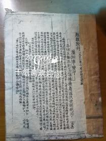 红旗附刋，1931年，满洲事变中各个反动派别怎样拥护着国民党的统治？张闻天（思美）著，此篇文章出版早于现有各种资料记载时间，红旗周报，九一八事变，党史文献，红色大珍