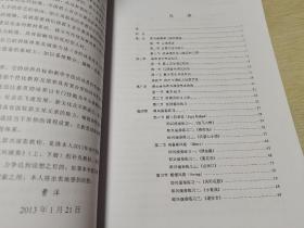 中国民歌爵士风格