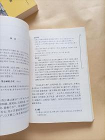 中华大字经典：古文观止（全2册）