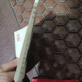 我要读书，获奖教育题材连环画收藏。
