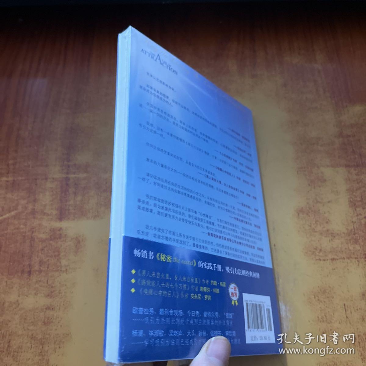 吸引力法则【未拆封】