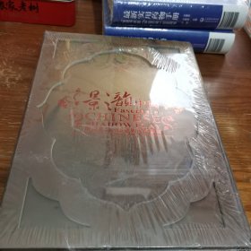 影韻中国山西皮影剪纸艺术珍品鉴藏