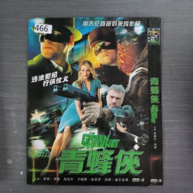 466影视光盘DVD：青蜂侠 一张光盘简装