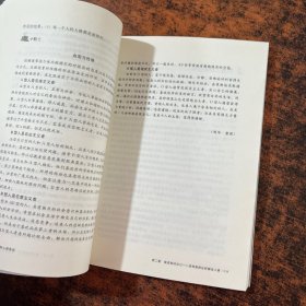 大夏书系·教师生活：优秀教师的8种心理素质