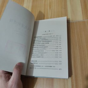 天津文史资料选辑 （第九辑，第十辑，第十一辑 ）馆藏