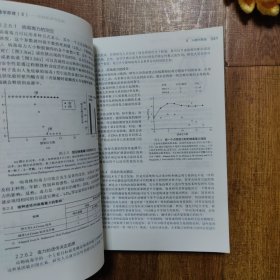 病毒学原理（Ⅱ）：致病机理与控制