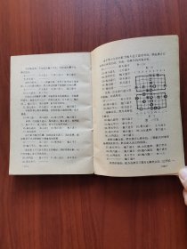 中国象棋谱（一、三）两册 第二届亚洲杯象棋赛对局精选 3本书【合售】