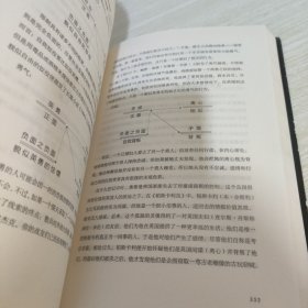 故事：材质、结构、风格和银幕剧作的原理