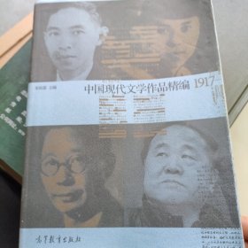 中国现代文学作品精编