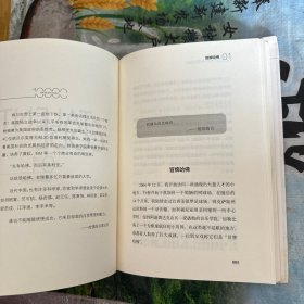 一万小时天才理论