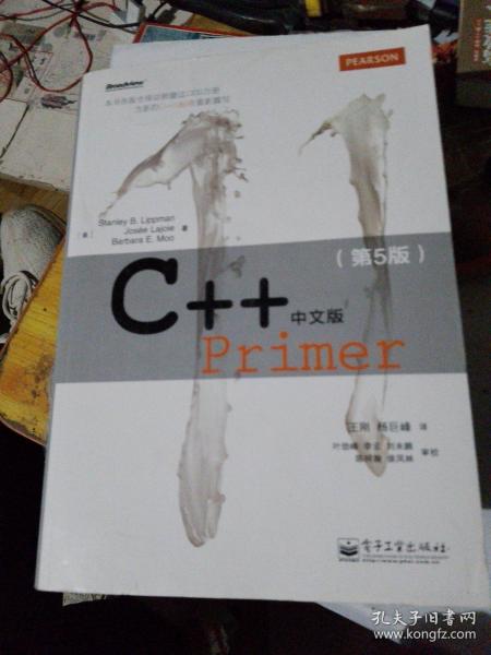 C++ Primer 中文版（第 5 版）