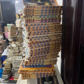 名侦探柯南1-35存34本合售（缺28）九十年代黄色小开本（黄圆黄底白字）
