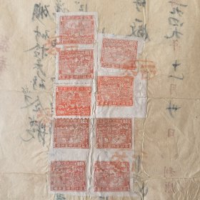 印花税票 漏印变体票 精品税票 精品税单 老税票单子 S14