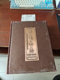 平南县志 : 1988~2005