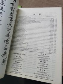 上海针灸杂志（1983/1.2）