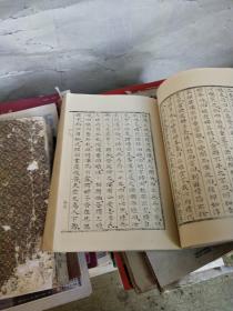 聊斋志异二、三册