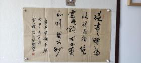单国防书法-欲书