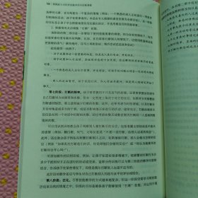 孤独症人士社交技能评估与训练课程