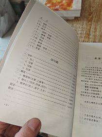 名言佳句集成【包邮】