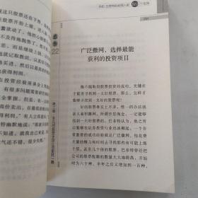 沃伦·巴菲特--给投资人的80个忠告（85品大32开2004年1版1印255页12万字）54272