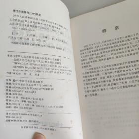 《中华人民共和国全国人民代表大会和地方各级人民代表大会代表法》释义及问题解答