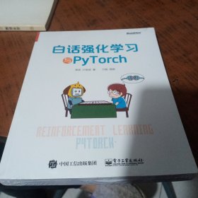 白话强化学习与PyTorch