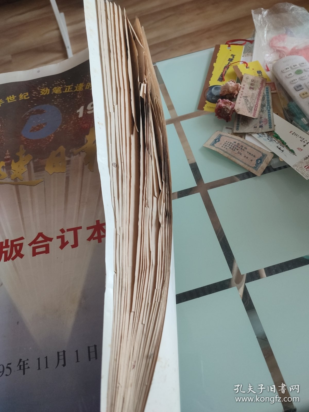 大连日报 50版合订本（1945-1995创刊50周年纪念）